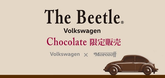 Beetle Chocolate.jpg
